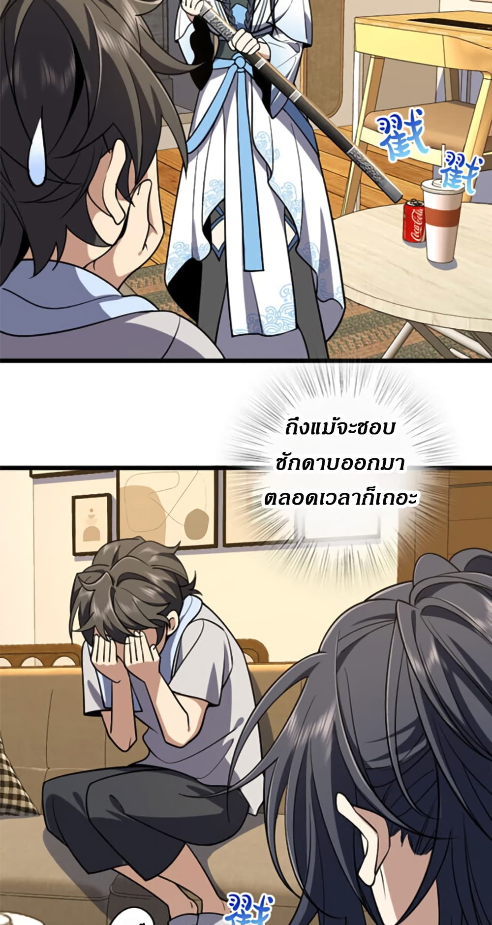 My Wife came from A Thousand Years Ago ตอนที่ 3 (17)